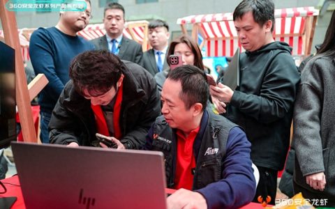 360发布“安全龙虾”智能体：装虾时间从6小时缩短至10分钟