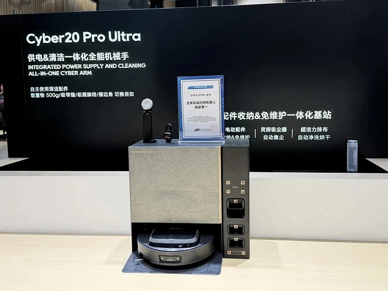 追觅俞浩：要用科技推动人类社会与文明的进步