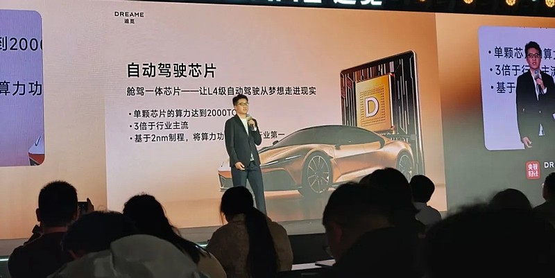 追觅俞浩：要用科技推动人类社会与文明的进步
