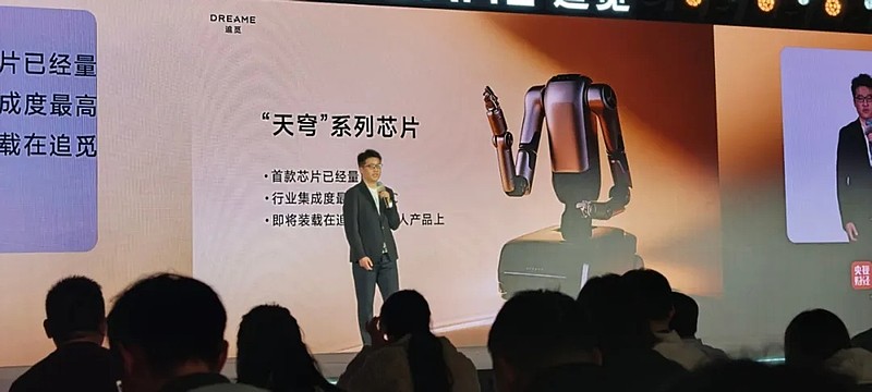 追觅俞浩：要用科技推动人类社会与文明的进步