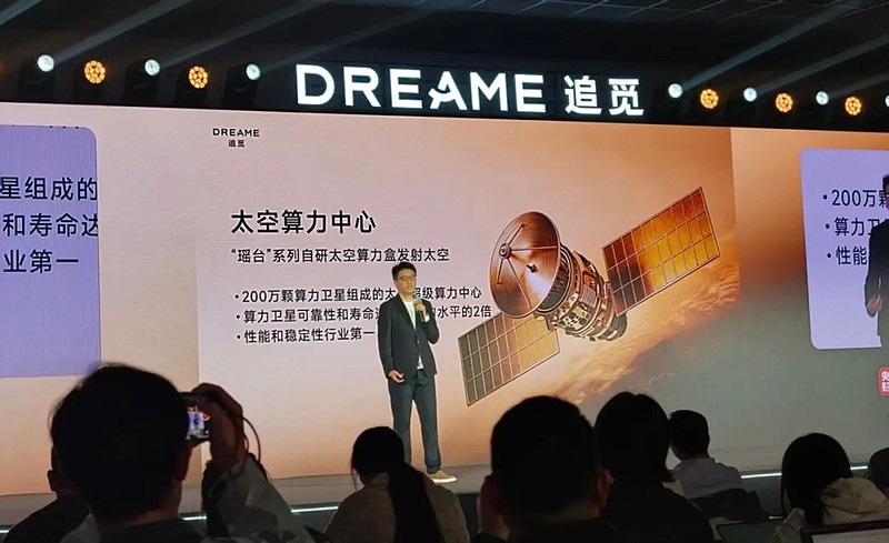 追觅俞浩：要用科技推动人类社会与文明的进步