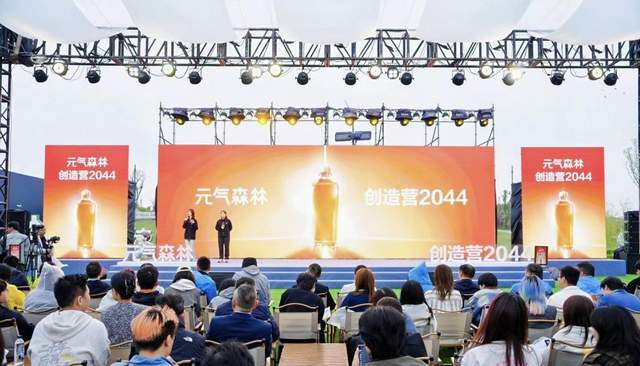 元气森林创造营2044咸宁开营:年轻人为饮料行业交出新答卷