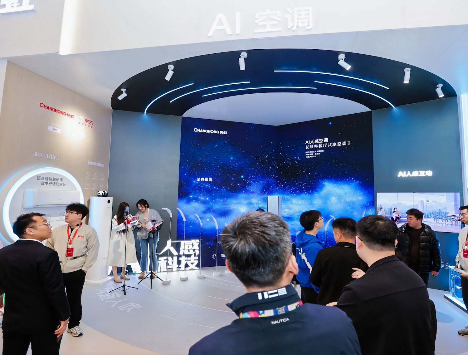 AWE逛展记：在长虹展台看见新消费、新AI+的七个变化