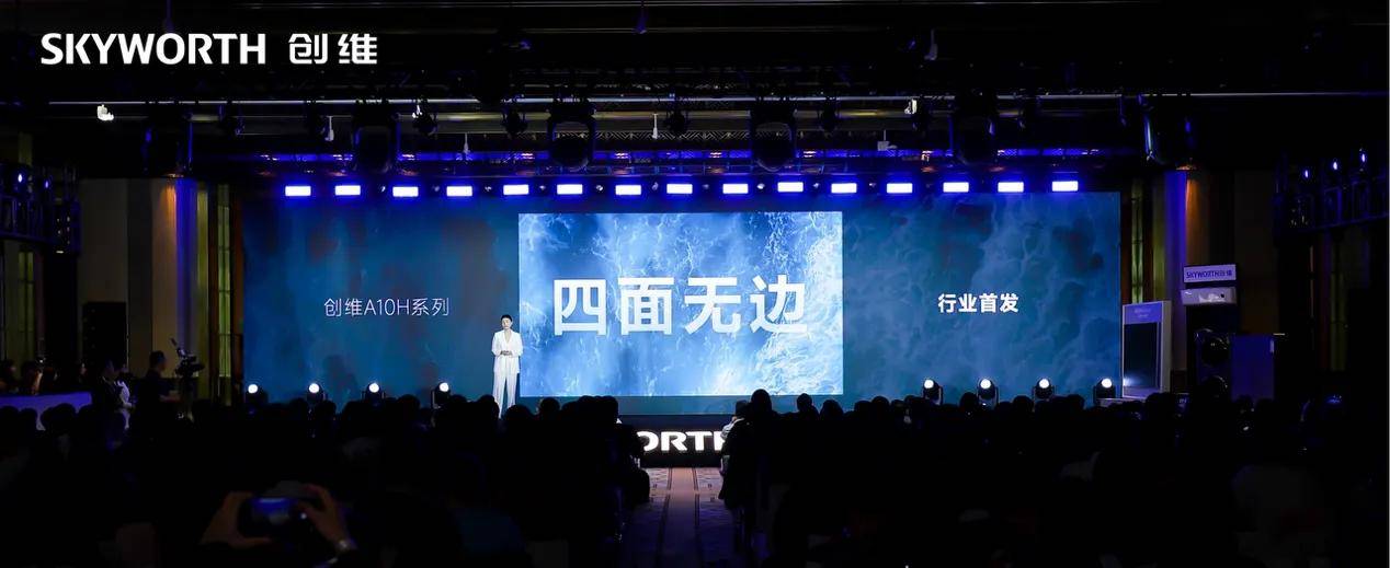 27.9mm迄今最薄!创维壁纸电视A10H系列震撼发布