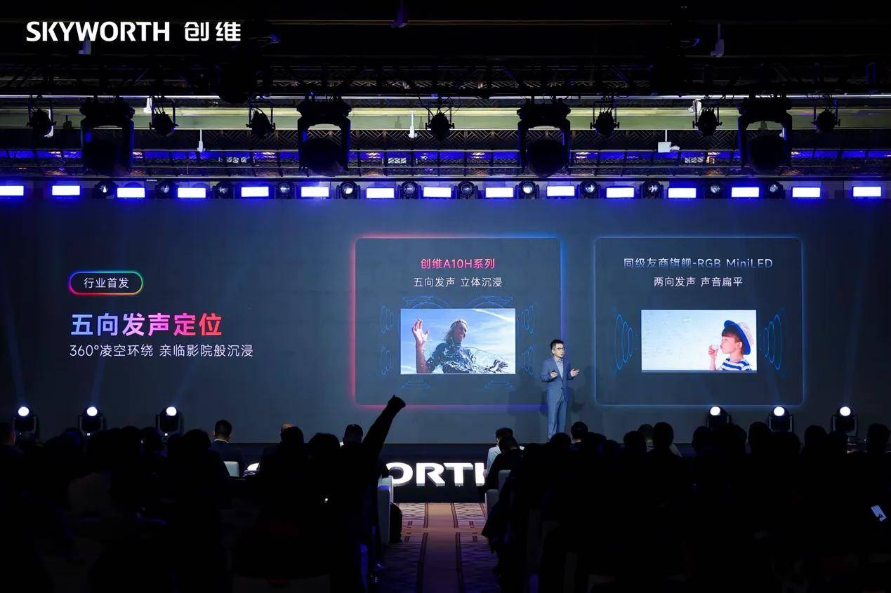 27.9mm迄今最薄!创维壁纸电视A10H系列震撼发布