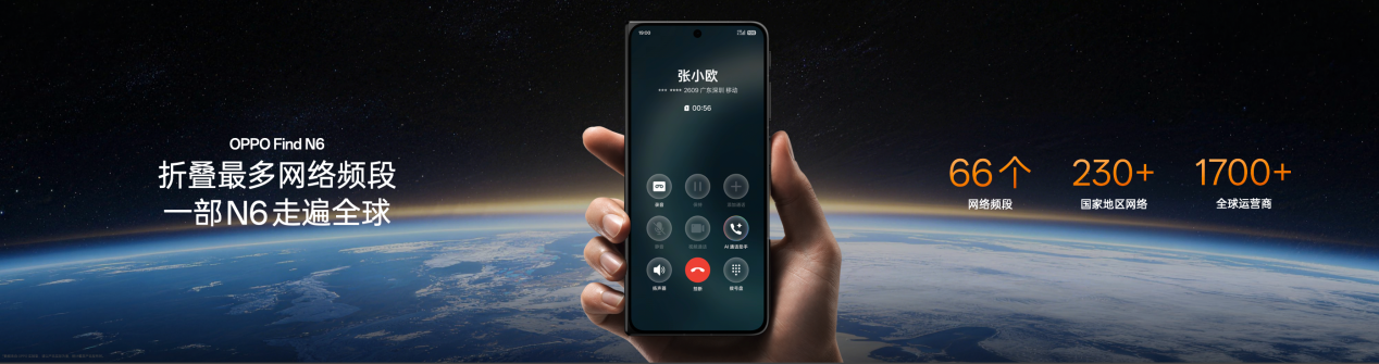 无感折痕，久用平整，全新OPPO Find N6开启折叠屏无感折痕新世代