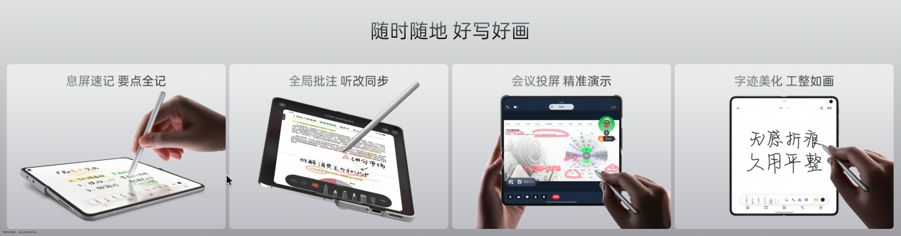 无感折痕，久用平整，全新OPPO Find N6开启折叠屏无感折痕新世代