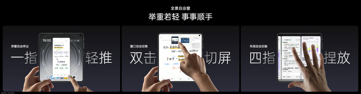 无感折痕，久用平整，全新OPPO Find N6开启折叠屏无感折痕新世代