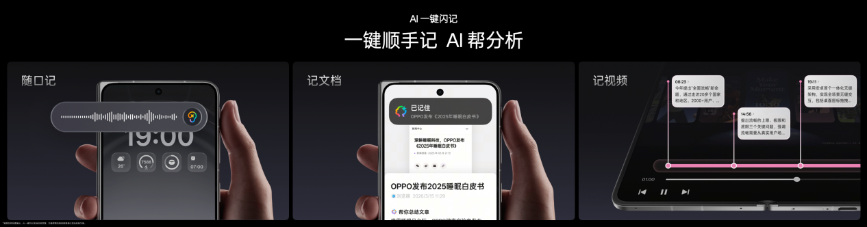 无感折痕，久用平整，全新OPPO Find N6开启折叠屏无感折痕新世代