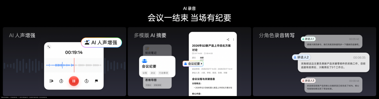 无感折痕，久用平整，全新OPPO Find N6开启折叠屏无感折痕新世代