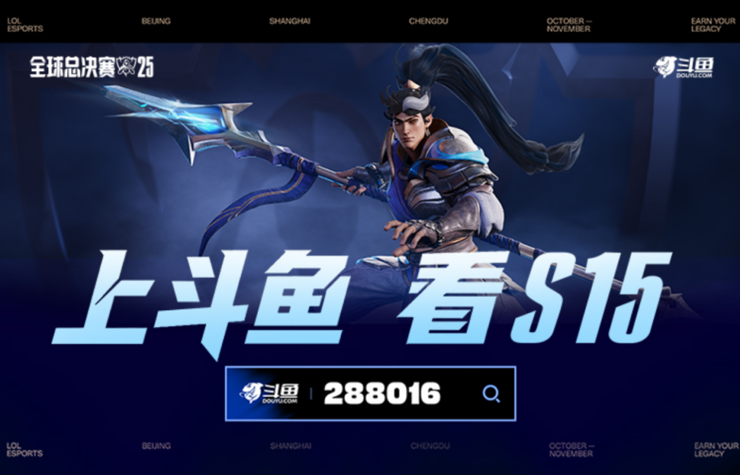 斗鱼Q4及全年财报:聚焦核心内容生态,盈利能力大幅提升