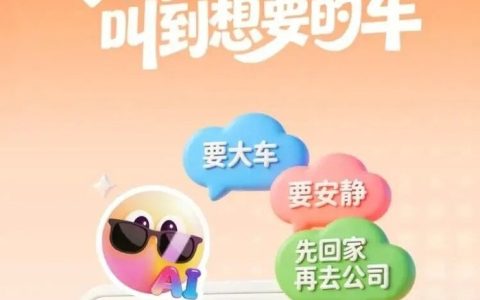 滴滴把AI场景走通了