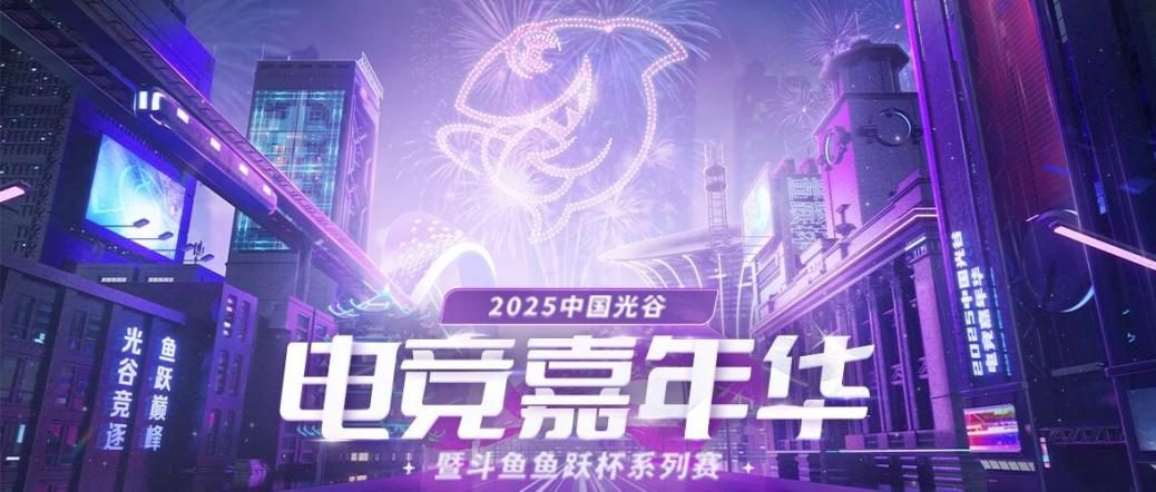 斗鱼Q4及全年财报:聚焦核心内容生态,盈利能力大幅提升