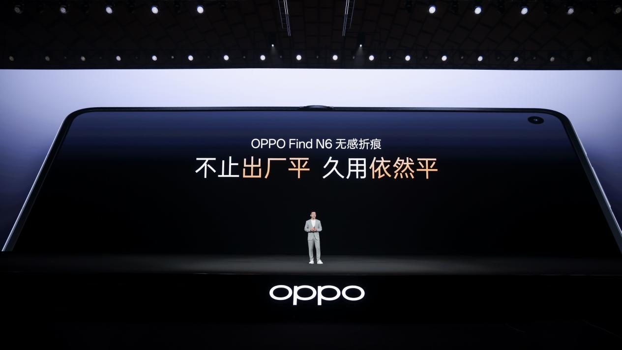 无感折痕，久用平整，全新OPPO Find N6开启折叠屏无感折痕新世代