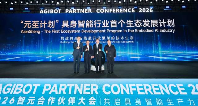 智元APC2026举办:发布XYZ曲线与358 宏图,全面迈入具身智能部署态