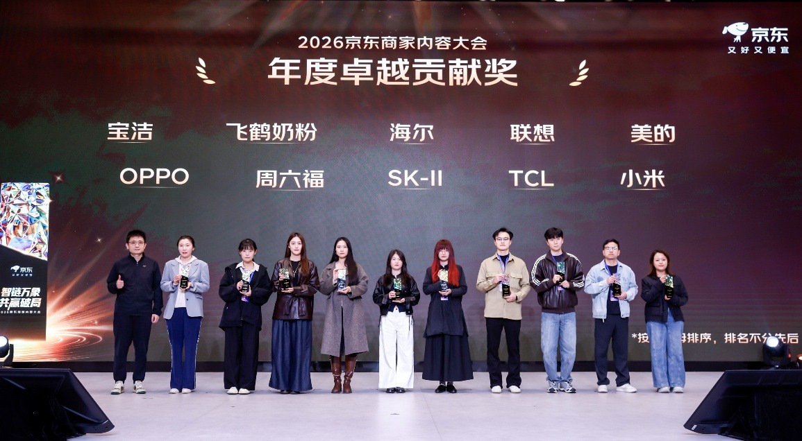 直播+短视频+AIGC全面加持 京东“新域倍增计划”将帮助10万新商家销售翻番
