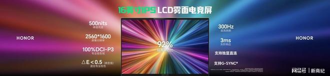 荣耀WIN游戏本发布,刷新行业散热上限,至高270W极致性能输出