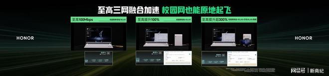 荣耀WIN游戏本发布,刷新行业散热上限,至高270W极致性能输出