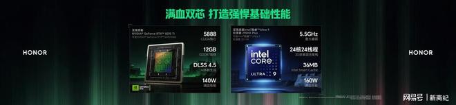 荣耀WIN游戏本发布，刷新行业散热上限，至高270W极致性能输出