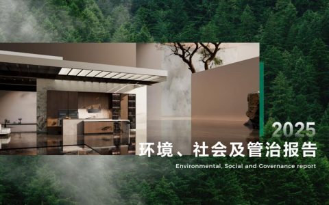 海尔智家发布2025年ESG报告，评级行业最高事关多类人