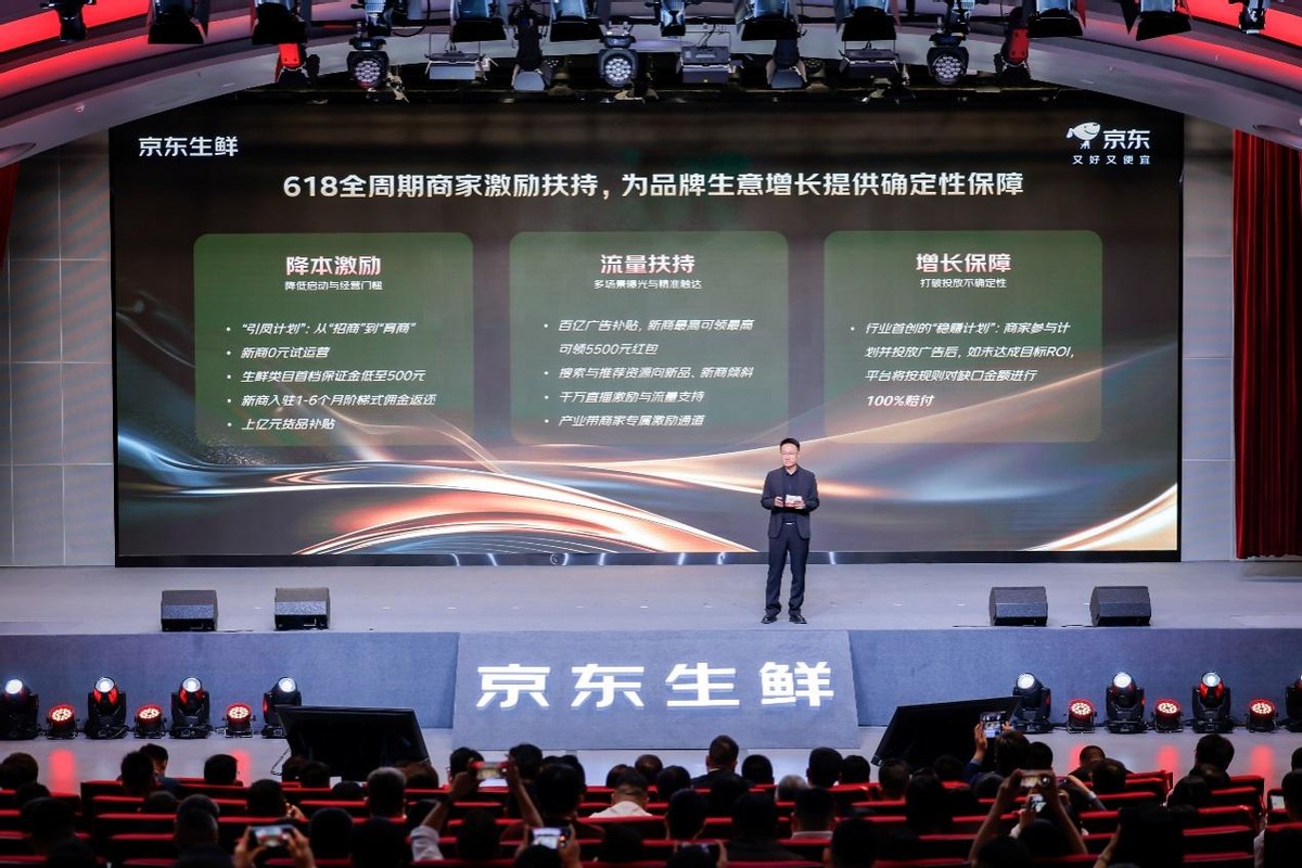 不卷价格卷信任 京东生鲜用超级供应链与共建标准驱动产业长效升级