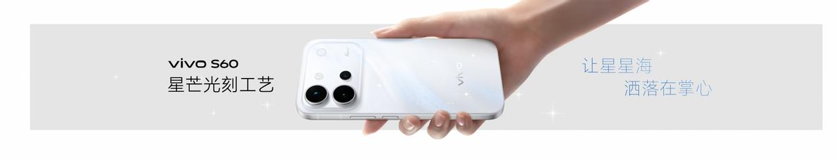 4K Live原相机,帧帧丝滑真清晰,vivo S60系列正式发布