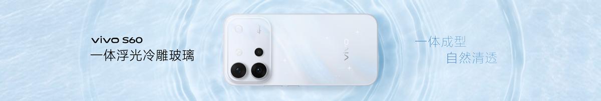 4K Live原相机，帧帧丝滑真清晰，vivo S60系列正式发布