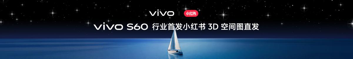 4K Live原相机，帧帧丝滑真清晰，vivo S60系列正式发布