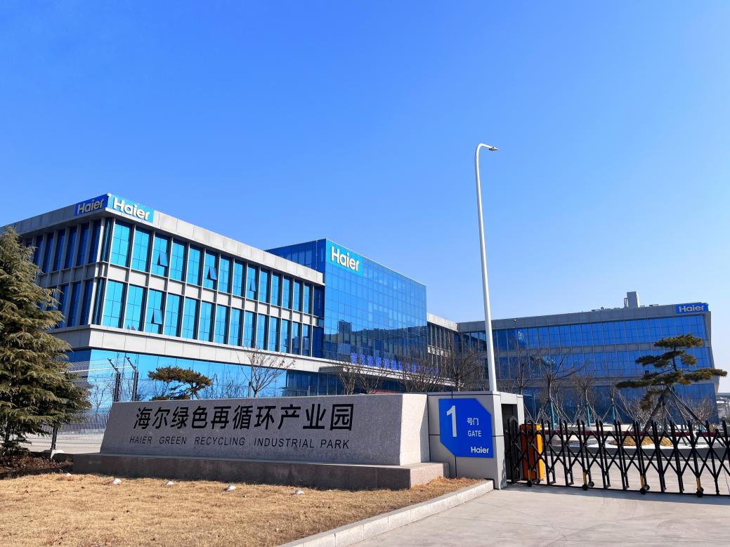 海尔智家发布2025年ESG报告,评级行业最高事关多类人