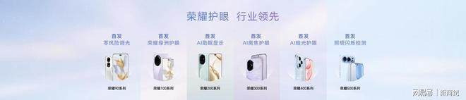 “幸运星”登场,荣耀600系列正式发布,国补价2294.15元起