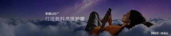 “幸运星”登场,荣耀600系列正式发布,国补价2294.15元起