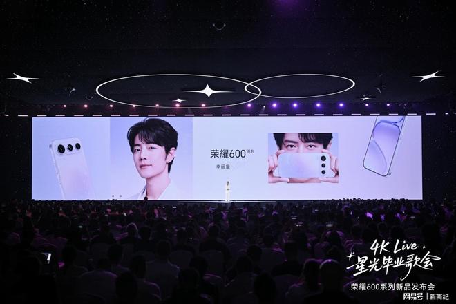 “幸运星”登场,荣耀600系列正式发布,国补价2294.15元起