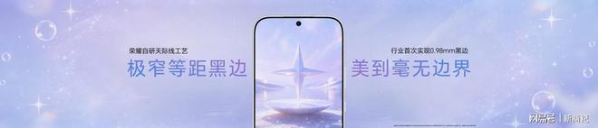 “幸运星”登场，荣耀600系列正式发布，国补价2294.15元起