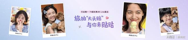 “幸运星”登场,荣耀600系列正式发布,国补价2294.15元起