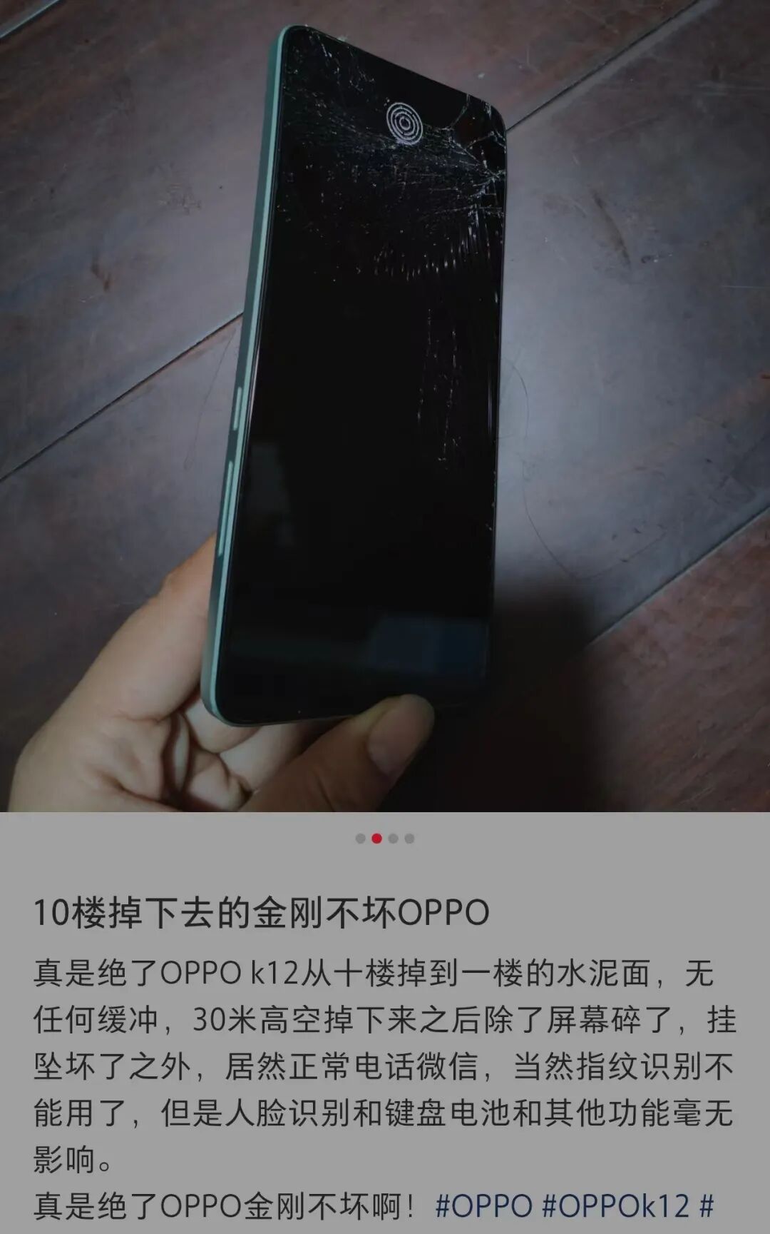 Reno16发布,“传奇耐摔王”回归?