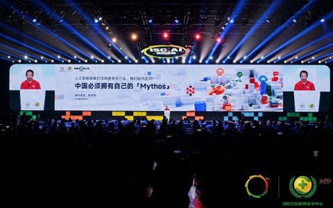 ISC.AI 2026在京开幕：智能体时代安全治理从共识走向行动