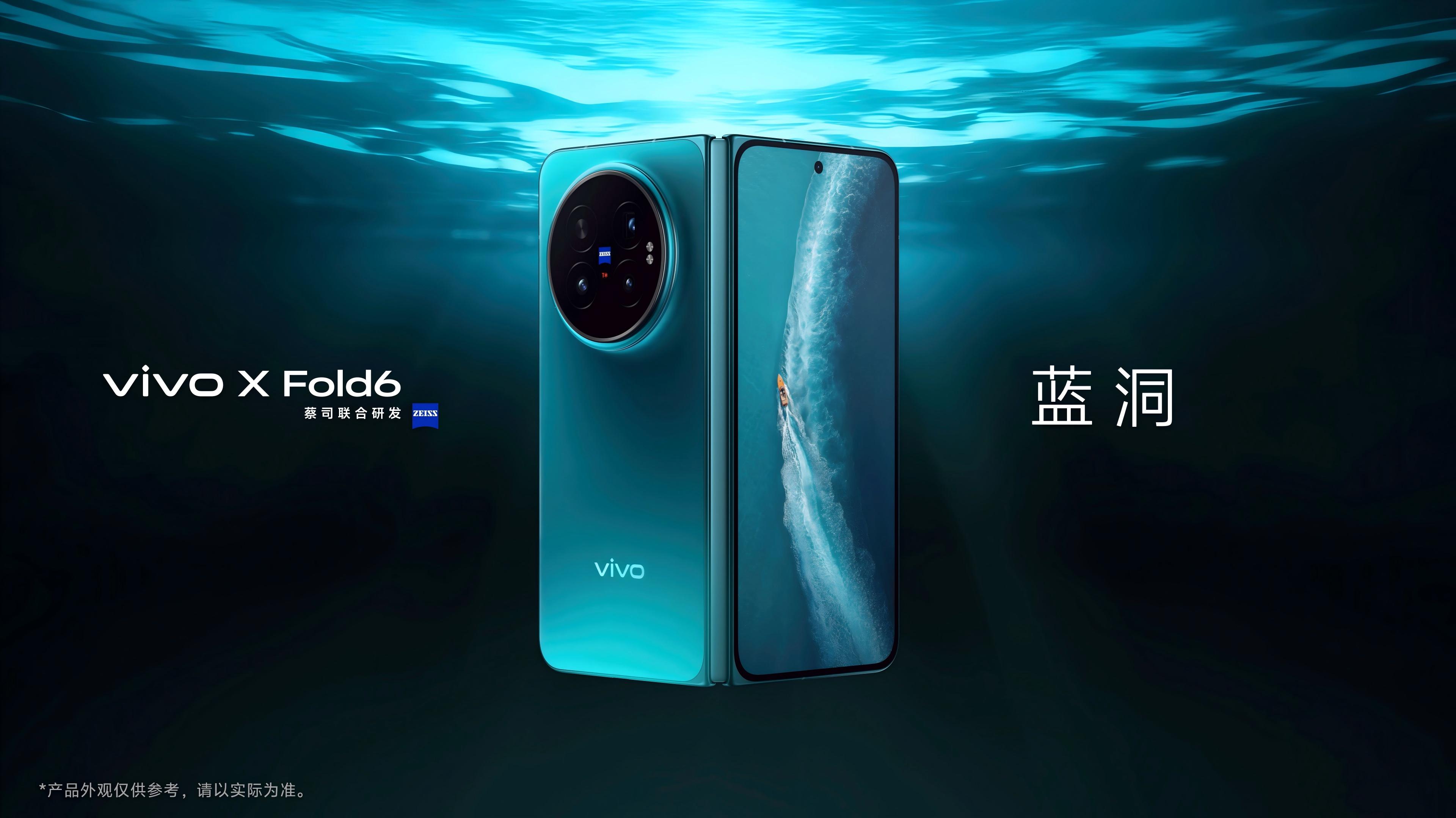打造AI轻办公神器 vivo X Fold6折叠旗舰新品正式发布
