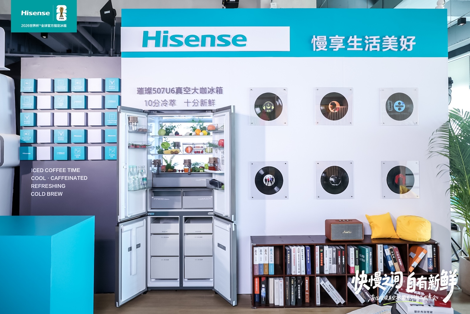 世界杯这场比赛,我记住了进球,还有海信冰箱围挡上的鲜活