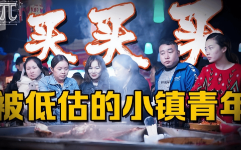 县域消费反超一线，小城青年的大牌自由靠什么？