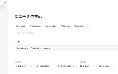 百度文库网盘「库库AI」AI办公MAU超2500万，新推办公独立端 