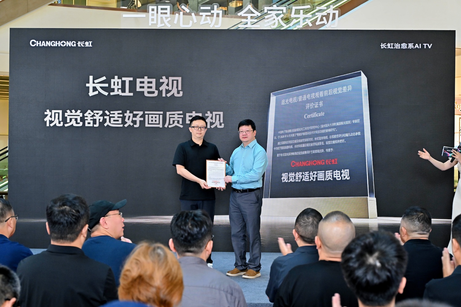 卖场观察:长虹治愈系AI TV给了年轻人一个买电视的理由