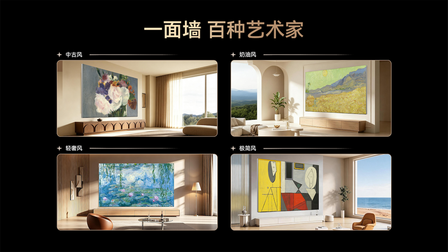 卖场观察:长虹治愈系AI TV给了年轻人一个买电视的理由