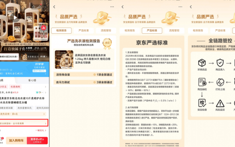 衣清新国标落地 京东联合24个品牌推出品质好物 助推行业高质量发展