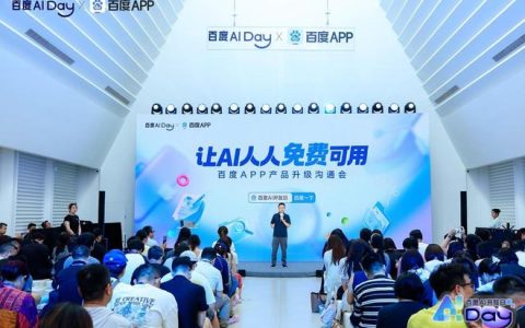 百度文心助手推出任务引擎 2.0，并宣布完全免费