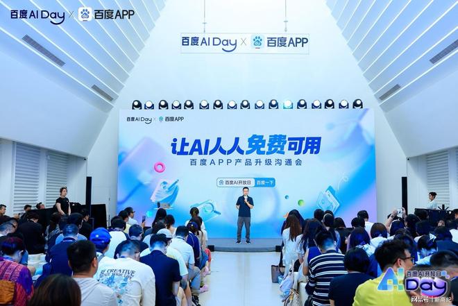 百度文心助手推出任务引擎 2.0，并宣布完全免费