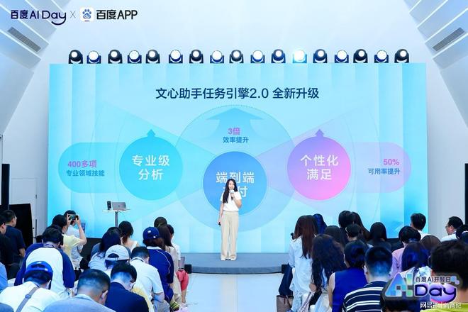 百度文心助手推出任务引擎 2.0，并宣布完全免费