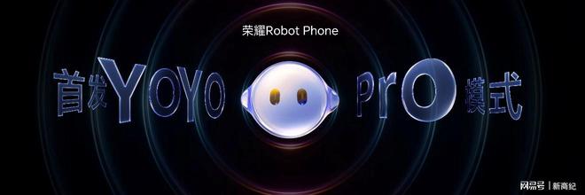 引领智能手机迈入具身交互时代 全球首款机器人手机荣耀Robot Phone发布