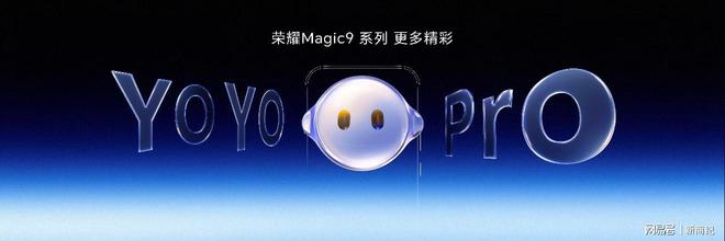 引领智能手机迈入具身交互时代 全球首款机器人手机荣耀Robot Phone发布