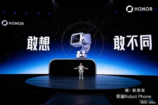 引领智能手机迈入具身交互时代 全球首款机器人手机荣耀Robot Phone发布