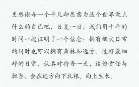 蚂蚁森林发文致下一个十年：尊重自然边界，继续异想天开